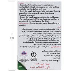 سر شیشه ارتودنسی مدل 403 پنبه ریز