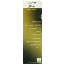 روغن سیر سیناگل سینافراور