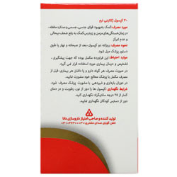 جینسینگ 100 میلی گرمی دانا