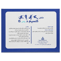 کلسیم د پلاس کا دانا