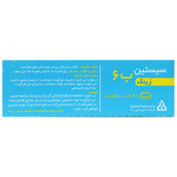 سیستین ب6 زینک 60 عددی دانا
