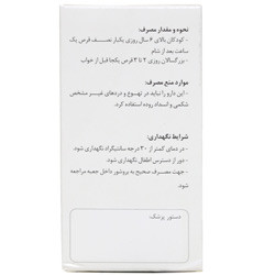 قرص اطریفل حکیم مومن تبریزی