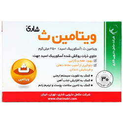 قرص جویدنی ویتامین ث شاری