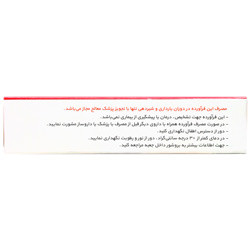 قرص جویدنی ویتامین ث شاری