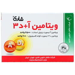 قرص ویتامین A و D3 شاری
