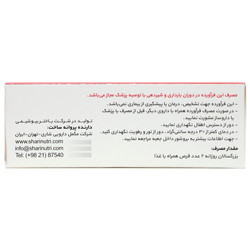 قرص نوریش شاری