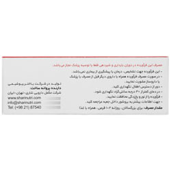 جوینت شاری