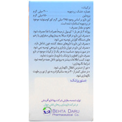 کپسول آرتروهیل بهتا دارو