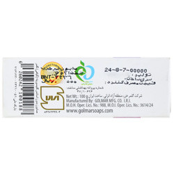 صابون گیاهی بدون اسانس گلیسرینه گلمر
