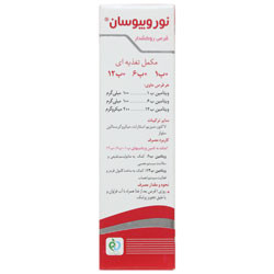 نوروبیوسان دی سان فارما