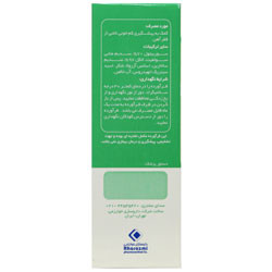 فروس سولفات آیروفنت خوارزمی