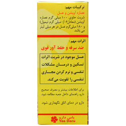 شربت هانی تیم یاس دارو