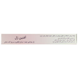 آفتین ژل