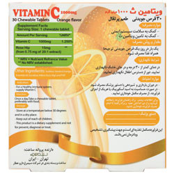 ویتامین ث جویدنی 1000 میلی گرم سیمرغ دارو عطار