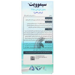 سیموویت سیمرغ دارو عطار