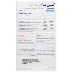 کلسی مد 30 عددی سیمرغ دارو عطار
