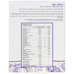 کپسول رجووا درمکس