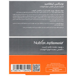 کپسول اینفلامید نوتراکس