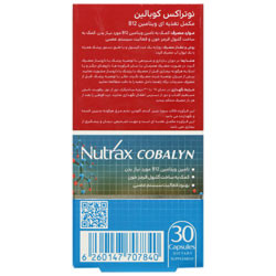 کوبالین ( ویتامین ب ۱۲ ) نوتراکس