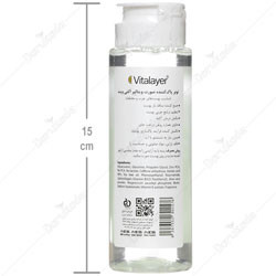 تونر پاک کننده اکتی ویت ویتالیر