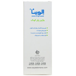 وازلین پای کودک الوینا