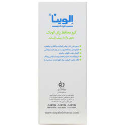 کرم محافظ پای کودک الوینا