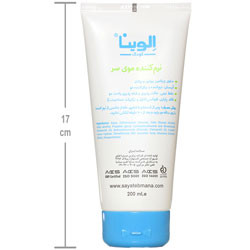 نرم کننده موی سر کودک الوینا