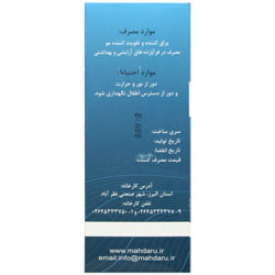 روغن نارگیل 60 میلی لیتری مهدارو