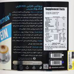پروتئین کازئین 1818 گرمی فانتوم نوتریشن
