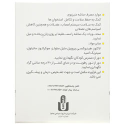 مگنوسولو ایران دارو