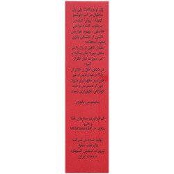 ژل لوبریکانت بانوان پلی ژل