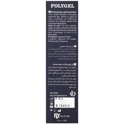 ژل لوبریکانت حجم دهنده آقایان پلی ژل