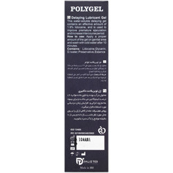 ژل لوبریکانت تاخیری آقایان پلی ژل
