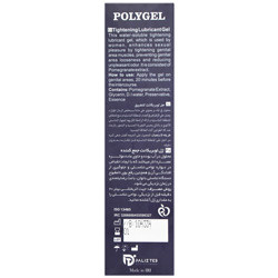 ژل لوبریکانت جمع کننده پلی ژل
