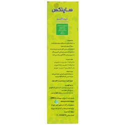 شربت کلسیم ساپلکس