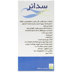 کپسول سدانر سینافراور