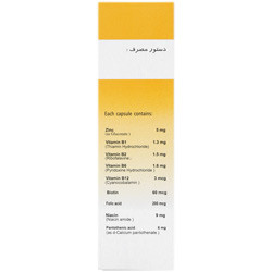 کپسول زینک پلاس 5 جالینوس