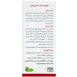 شربت لاکسیتا رازک