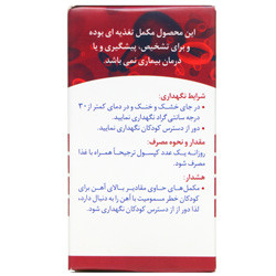 کپسول فربیسین رازک