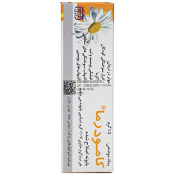 پماد کامودرما رازک