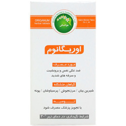 قرص اوریگانوم حکیم مومن تبریزی