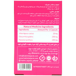 کپسول دوناکر حکیم تجارت سهند
