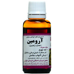 قطره آرومین یاس دارو