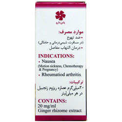 قطره آرومین یاس دارو