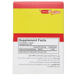 کپسول سان د3 بنیان سلامت کسری