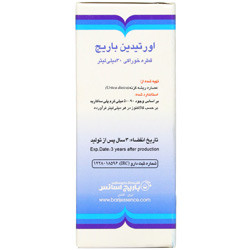 قطره خوراکی اورتیدین باریج اسانس