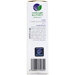 اسپری تقویت کننده مو و ابرو باریج اسانس
