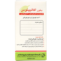 سافت ژل بخور اکالیپتوس غیرخوراکی باریج اسانس