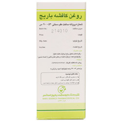 روغن کافشه موضعی باریج اسانس