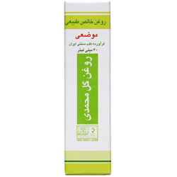 روغن گل محمدی موضعی باریج اسانس